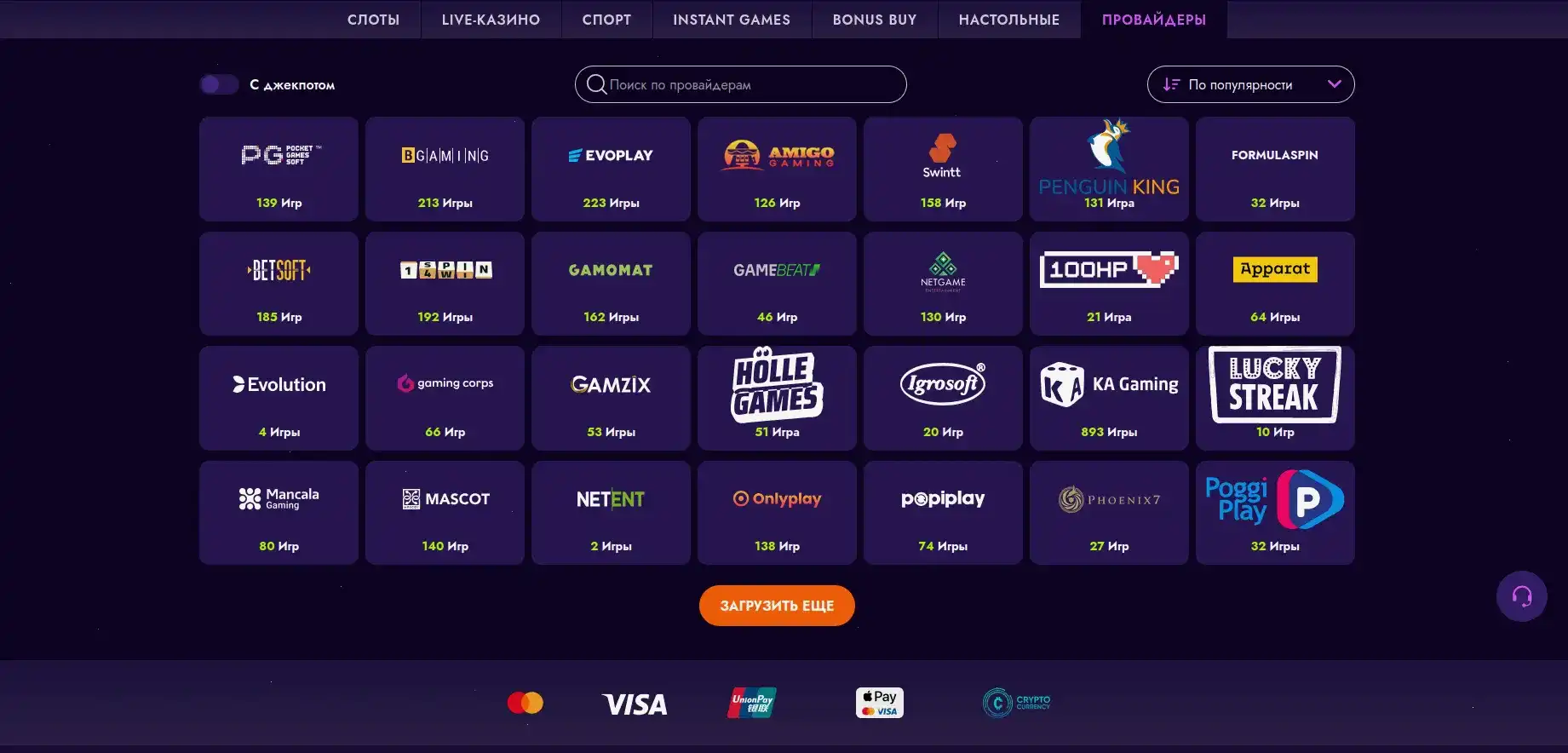 Vulkan 24 casino игровой зал с автоматами